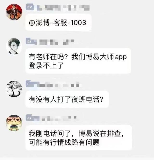 突然“宕机”<strong></p>
<p>期货交易下载</strong>，持续大半个小时，什么情况？