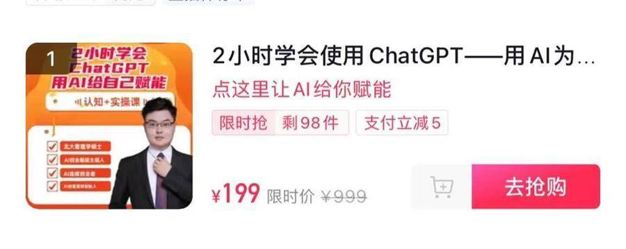代写论文、推广返佣……ChatGPT不仅带动股价<strong></p>
<p>期货返佣</strong>，还衍生灰产