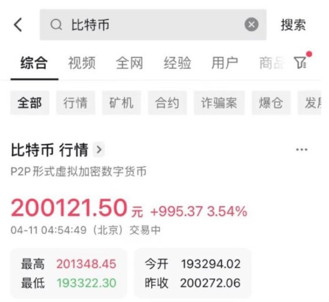 抖音支持查询多款加密货币行情<strong></p>
<p>比特币行情</strong>，比特币今日升破30000美元