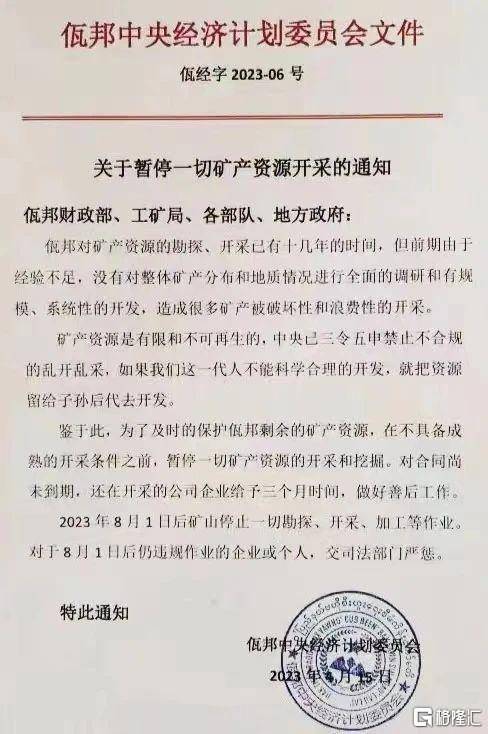 缅甸一纸“禁矿令”<strong></p>
<p>挖贵金属</strong>，锡价飙涨带动有色板块，业内：短期推动锡价，不支撑长期走高