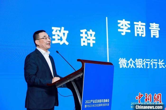 2022产业区块链年度峰会在深圳召开