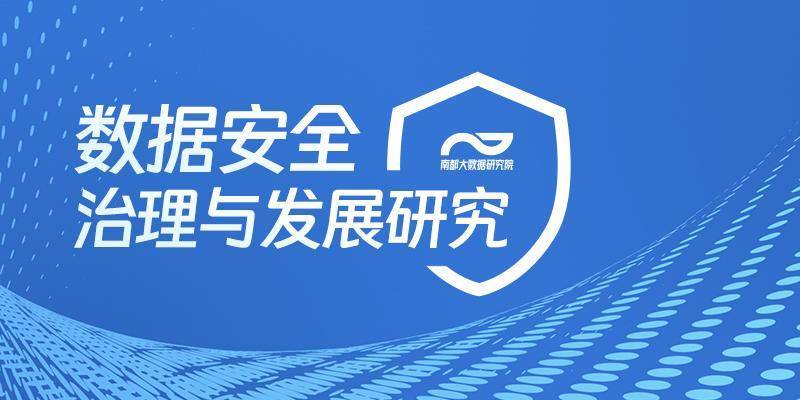 国内首个<strong></p>
<p>区块链合约</strong>！上海数据交易所今日牵头启动数据交易链建设