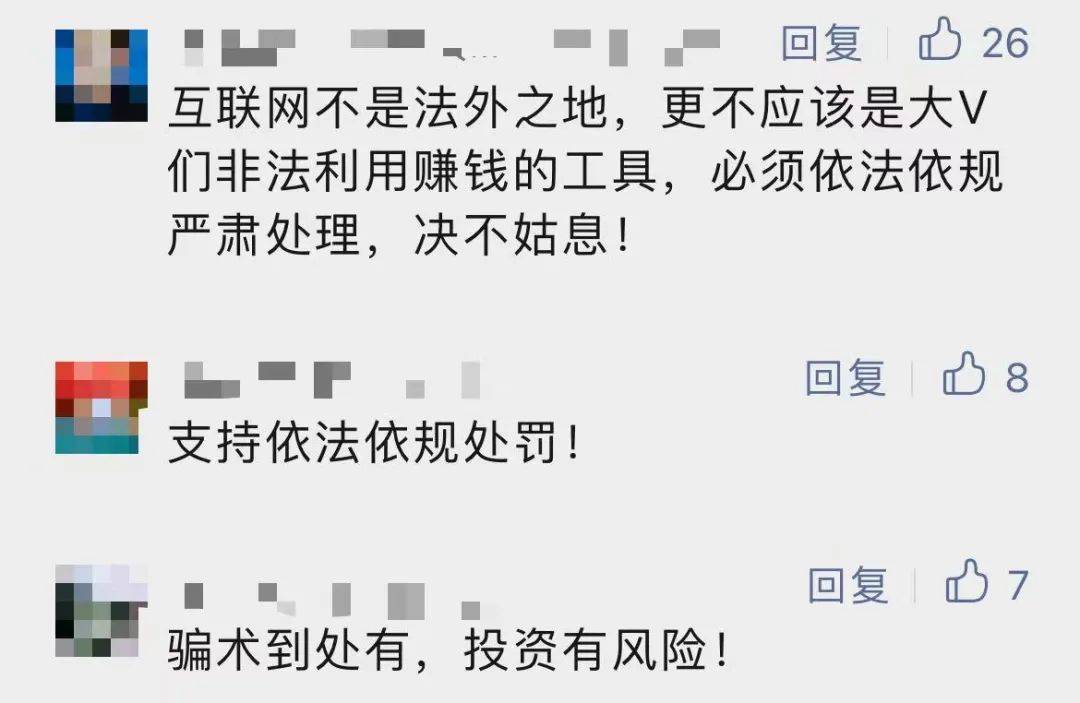 太突然！他栽了<strong></p>
<p>证券投资咨询</strong>，被罚没近1亿元！