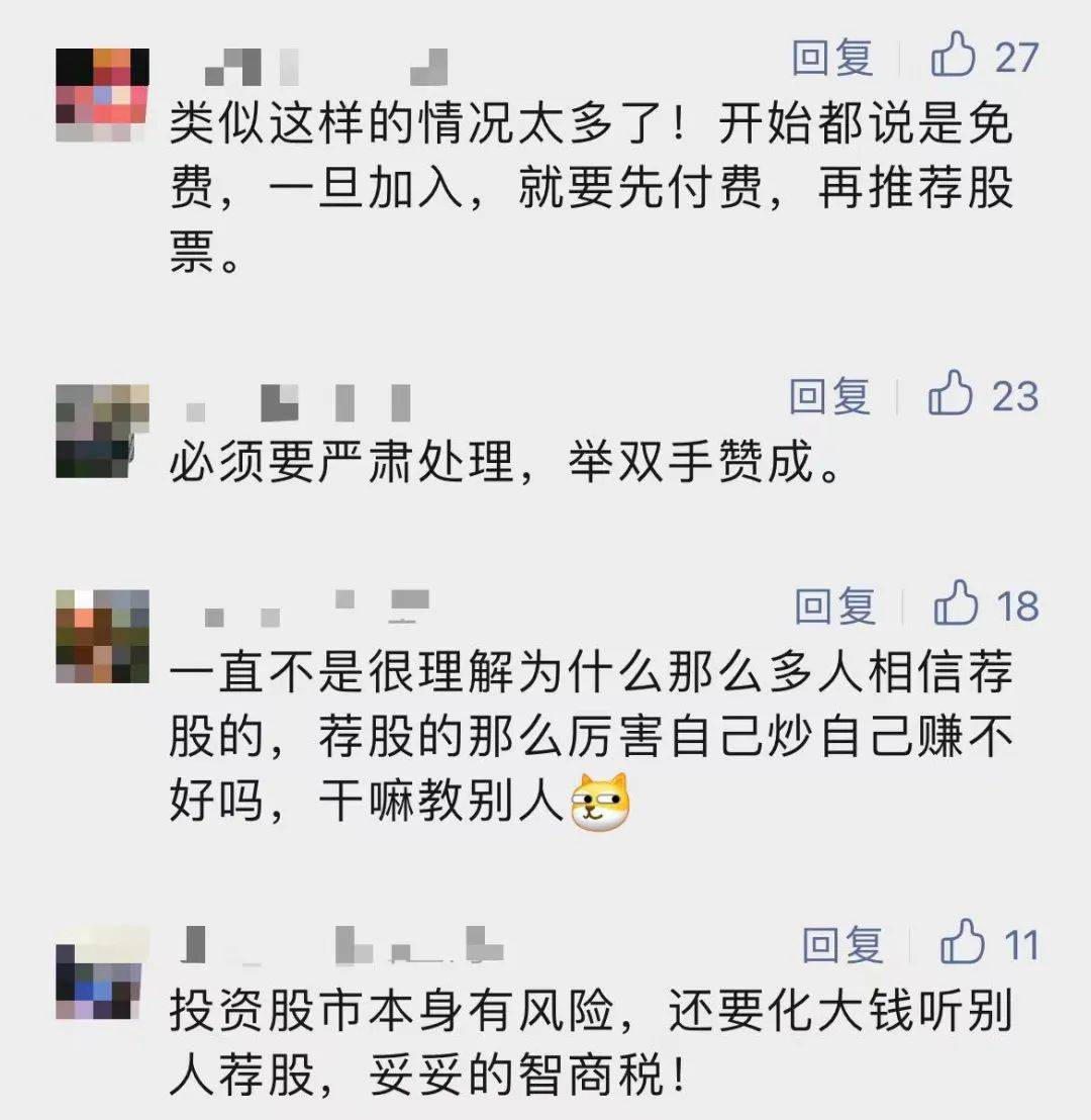 太突然！他栽了<strong></p>
<p>证券投资咨询</strong>，被罚没近1亿元！