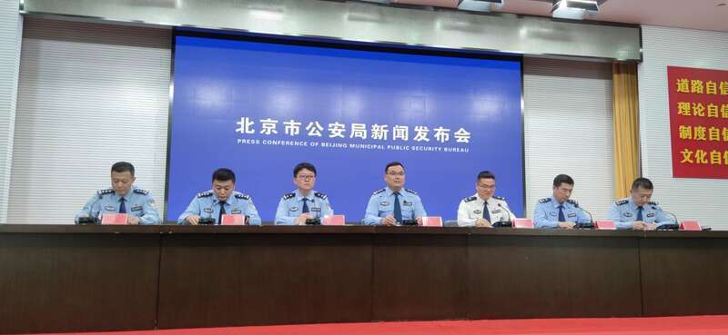 北京警方设立金融证券侦查专业队伍<strong></p>
<p>北京证券</strong>，严打资本市场犯罪