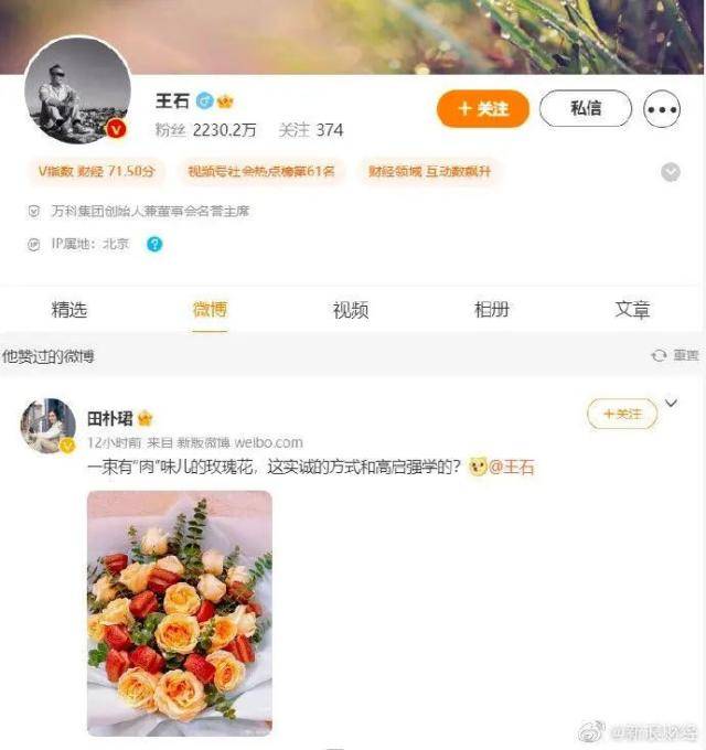 秀恩爱、被查、去世！房企大佬众生相<strong></p>
<p>证券报</strong>，72岁王石小娇妻情人节大秀恩爱，隐形地产大鳄辞世，房企高管接连被查