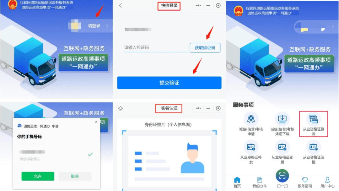 道路运输从业资格证换发可以在网上办啦<strong></p>
<p>证券从业资格证有效期</strong>！