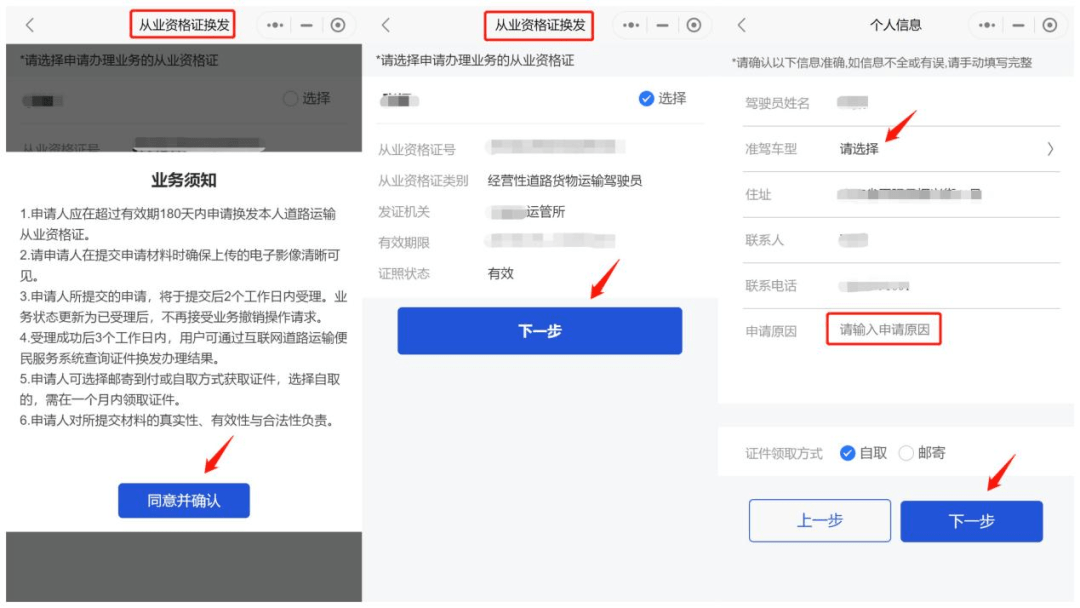 道路运输从业资格证换发可以在网上办啦<strong></p>
<p>证券从业资格证有效期</strong>！