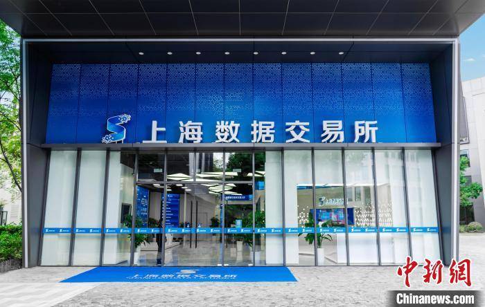 上海数据交易所牵头启动数据交易链建设