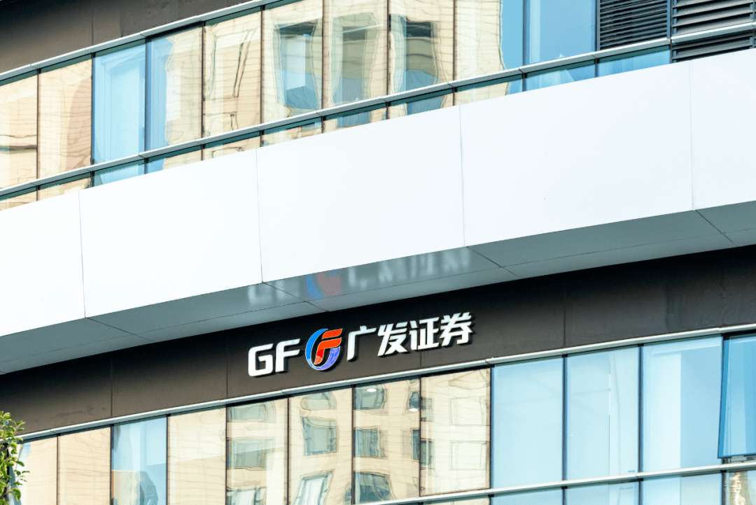广发证券被立案调查