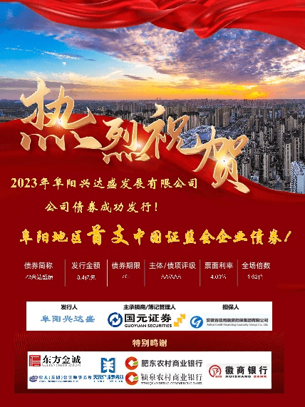 一周五连发 国元证券主承销债券高效发行