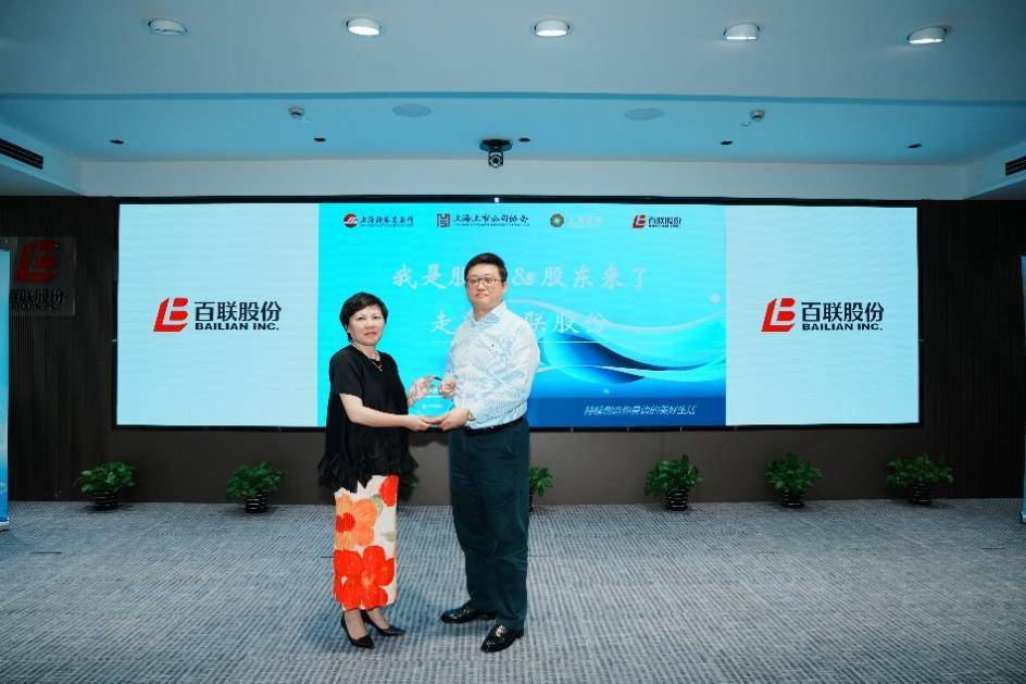 上海证券联合上交所走进百联股份