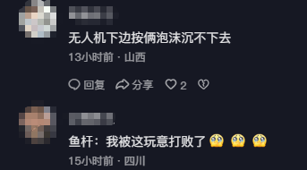 男子在家操控无人机钓鱼<strong></p>
<p>天津证券</strong>，当天就钓上十几条，当事人：不要轻易尝试，已被鱼拉下水十几个无人机