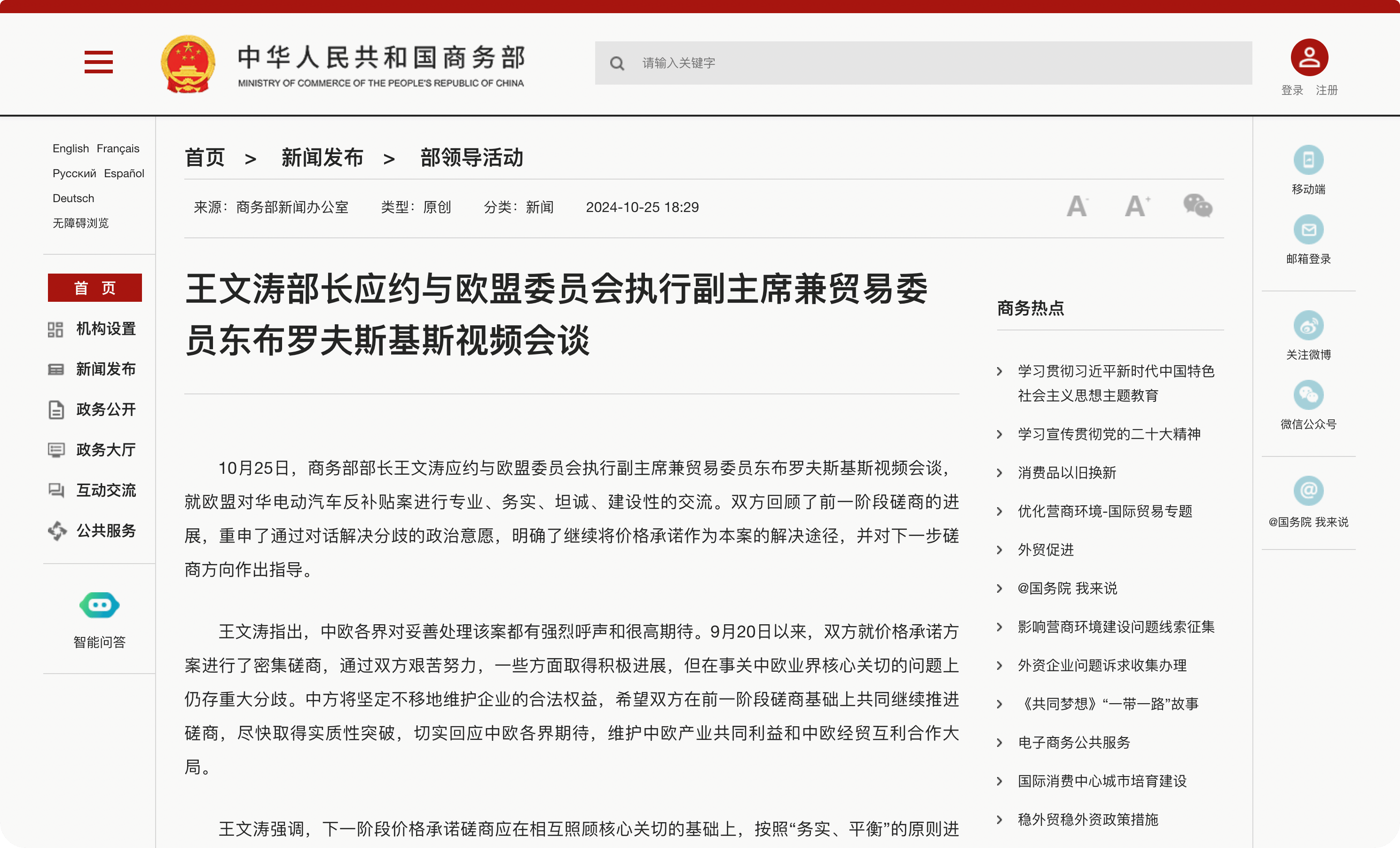 欧方技术团队或将首次前往中国<strong></p>
<p>天津证券</strong>，中欧电动汽车下一阶段怎么谈？