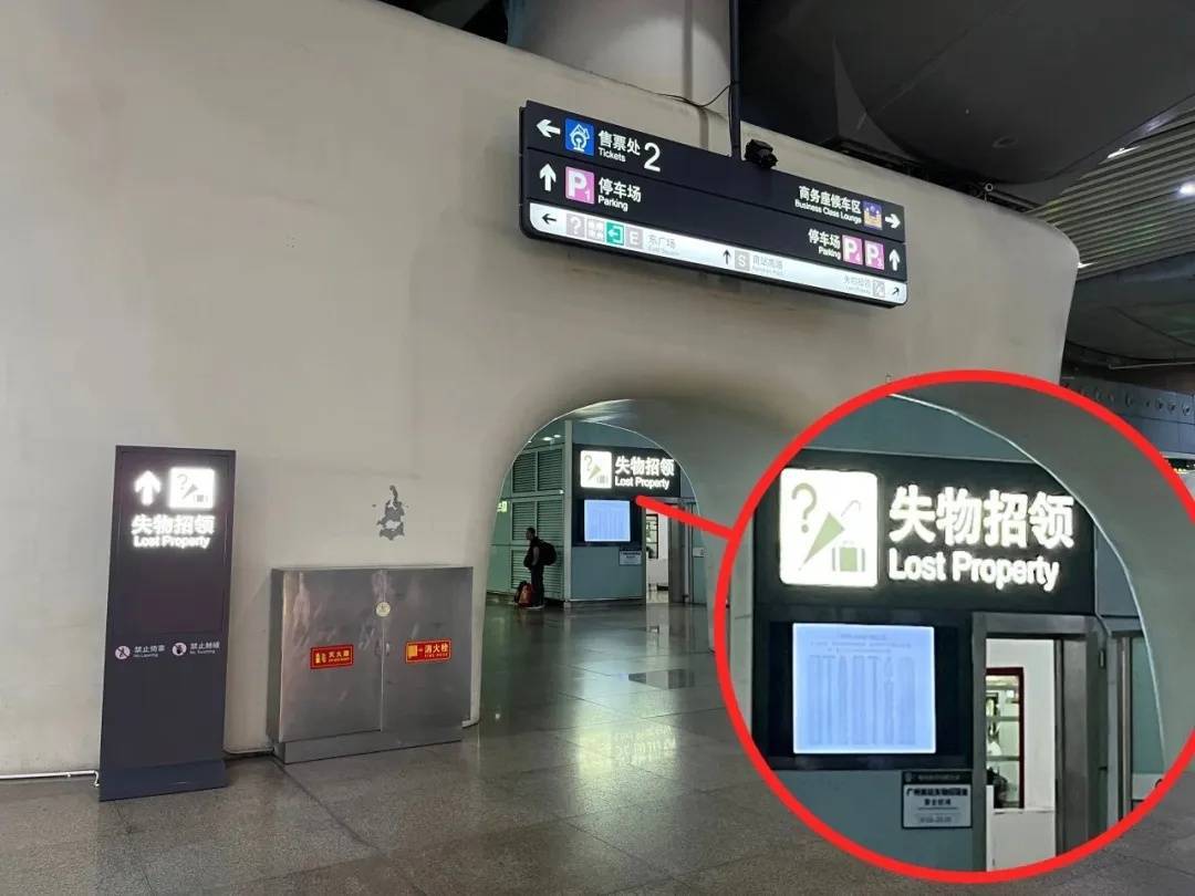 广州南站：900多台手机无人认领<strong></p>
<p>天津证券</strong>！12306可查询