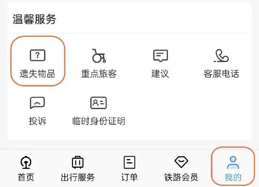 广州南站：900多台手机无人认领<strong></p>
<p>天津证券</strong>！12306可查询