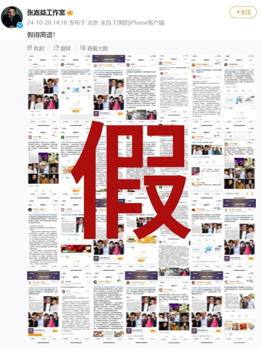 自媒体曝54岁张嘉益离婚<strong></p>
<p>证券营销</strong>，为了躲妻子宁愿多在外工作，张嘉益工作室：假得离谱！