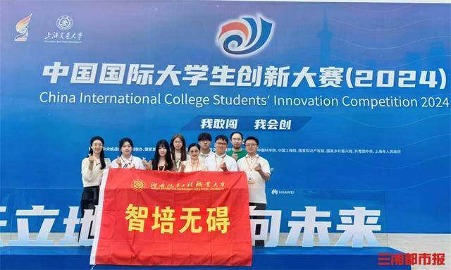1金1银1铜<strong></p>
<p>证券书</strong>！这所高校学子在中国国际大学生创新大赛中获佳绩