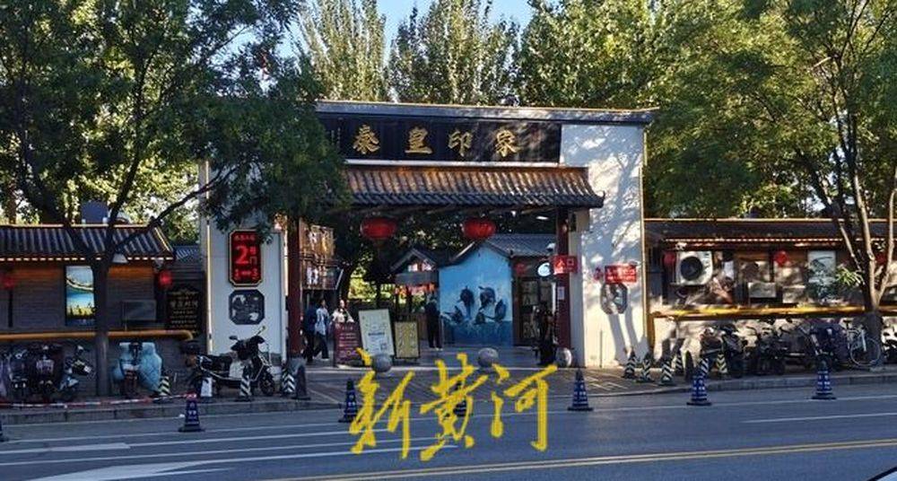 秦皇岛一网红夜市被指违规占用规划绿地却经营4年之久<strong></p>
<p>西安证券</strong>，当地回应：无审批手续 | 刚调查