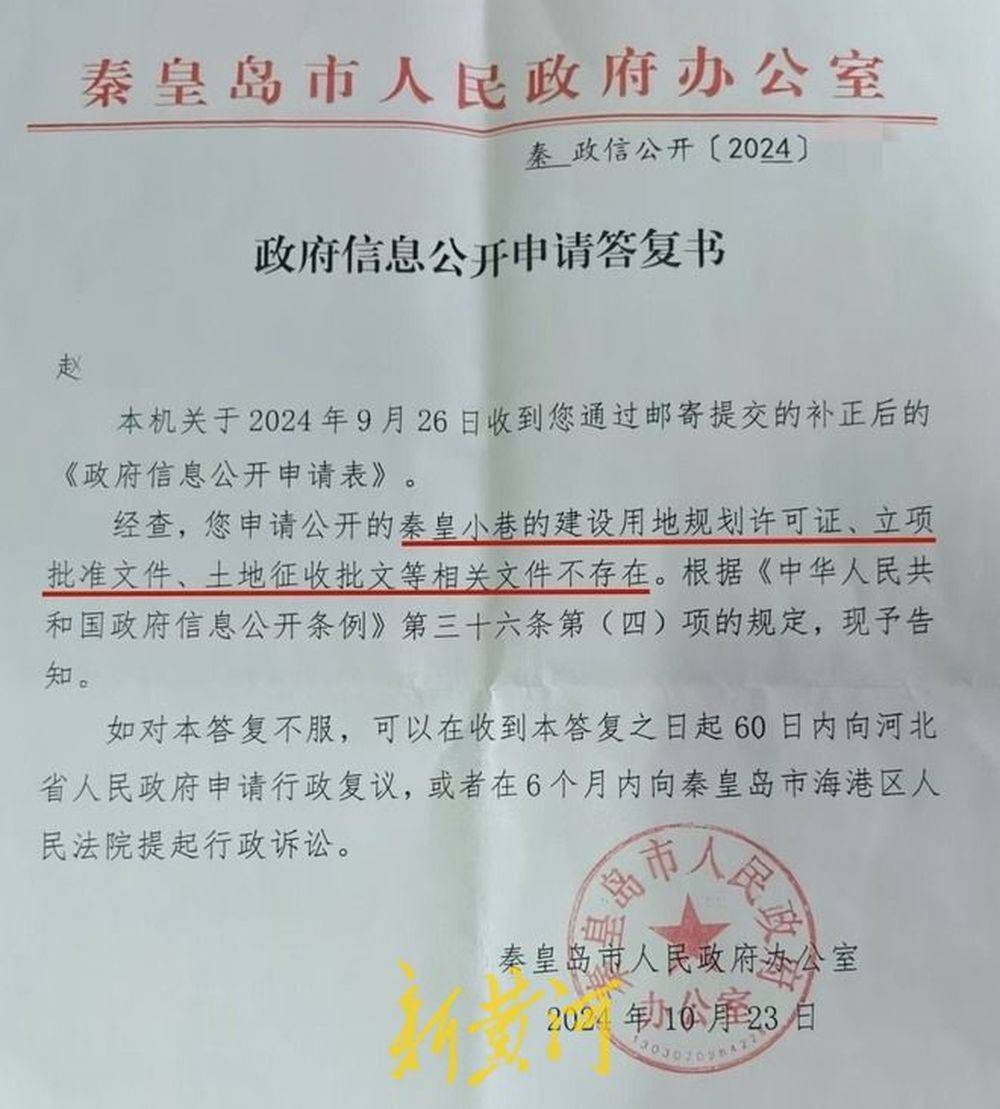 秦皇岛一网红夜市被指违规占用规划绿地却经营4年之久<strong></p>
<p>西安证券</strong>，当地回应：无审批手续 | 刚调查