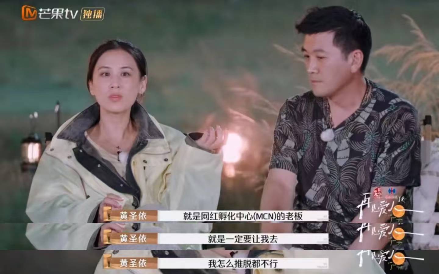 黄圣依带货销售额超6亿<strong></p>
<p>西安证券</strong>，但杨子说自己商业价值更高？《再见爱人》刷屏，全网“劝分”