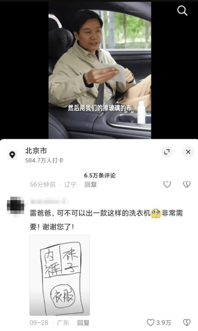 雷军回应“夜里偷喝员工酸奶”：真的没有<strong></p>
<p>西安证券</strong>，纯属谣传！