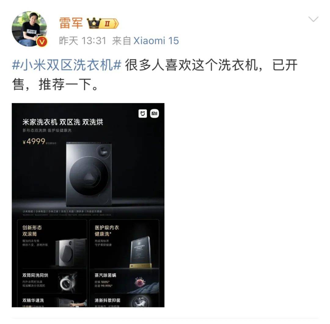 雷军回应“夜里偷喝员工酸奶”：真的没有<strong></p>
<p>西安证券</strong>，纯属谣传！