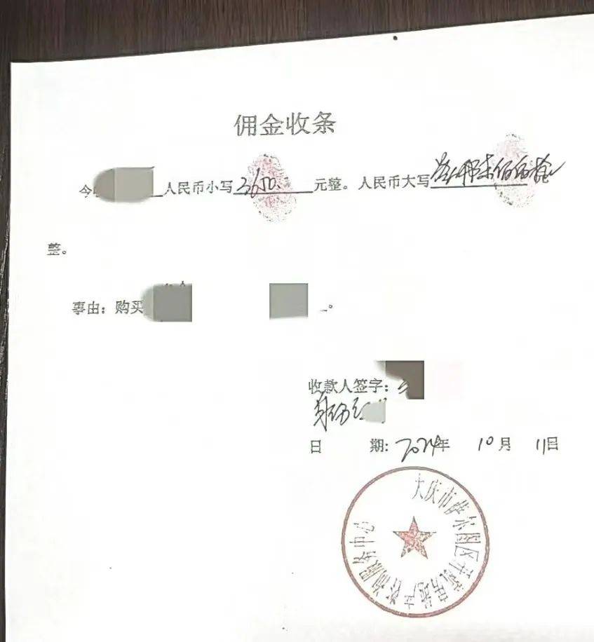 黑龙江大庆一女子一顿折腾<strong></p>
<p>西安证券</strong>，房子没买成“倒搭”两千多！