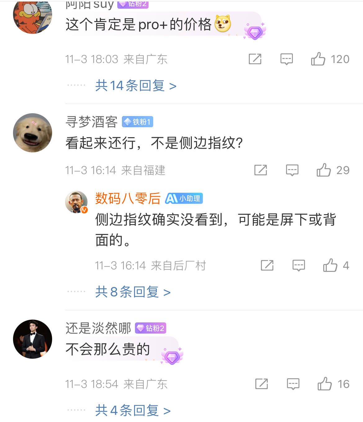 华为Mate 70官方图曝光？标注售价8599<strong></p>
<p>江海证券</strong>，网友：这价格有点假了