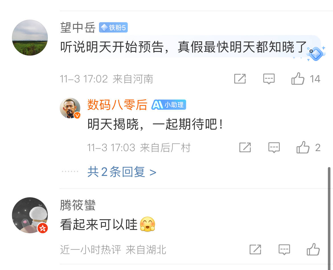 华为Mate 70官方图曝光？标注售价8599<strong></p>
<p>江海证券</strong>，网友：这价格有点假了