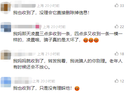 有上海市民突然收到：将自动扣款5000元<strong></p>
<p>证券题</strong>！警方紧急提醒