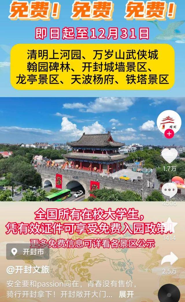 挡不住了<strong></p>
<p>证券公司 排名</strong>！大学生将从南京赶往郑州“夜骑开封”