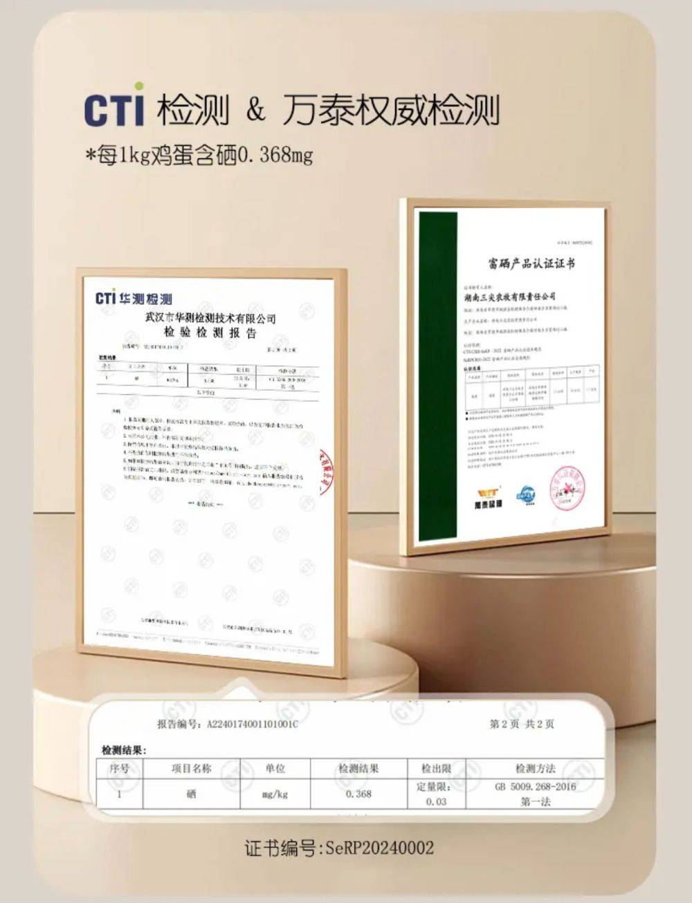 富硒鸡蛋不富硒？与辉同行带货产品遭“打假”<strong></p>
<p>证券公司 排名</strong>，多方回应
