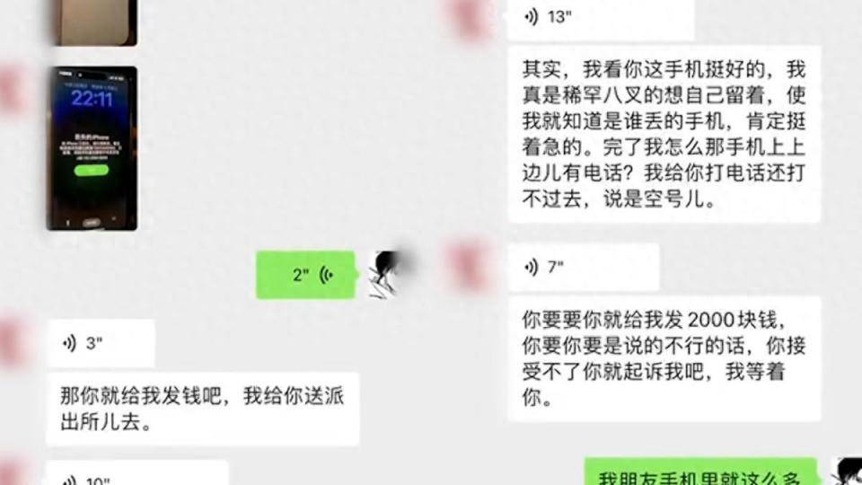 乘客遗落手机<strong></p>
<p>有哪些证券公司</strong>，出租车司机：想要你就给我发两千块钱