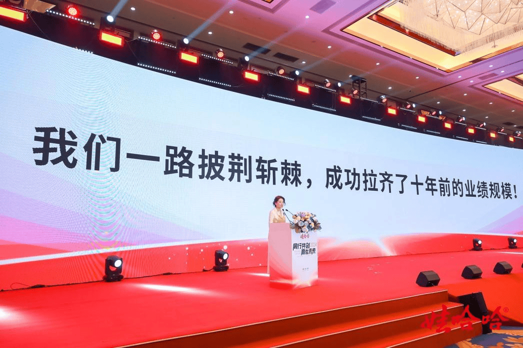 娃哈哈集团董事长宗馥莉：2024年娃哈哈业绩拉齐<strong></p>
<p>证券托管</strong>了十年前的业绩规模
