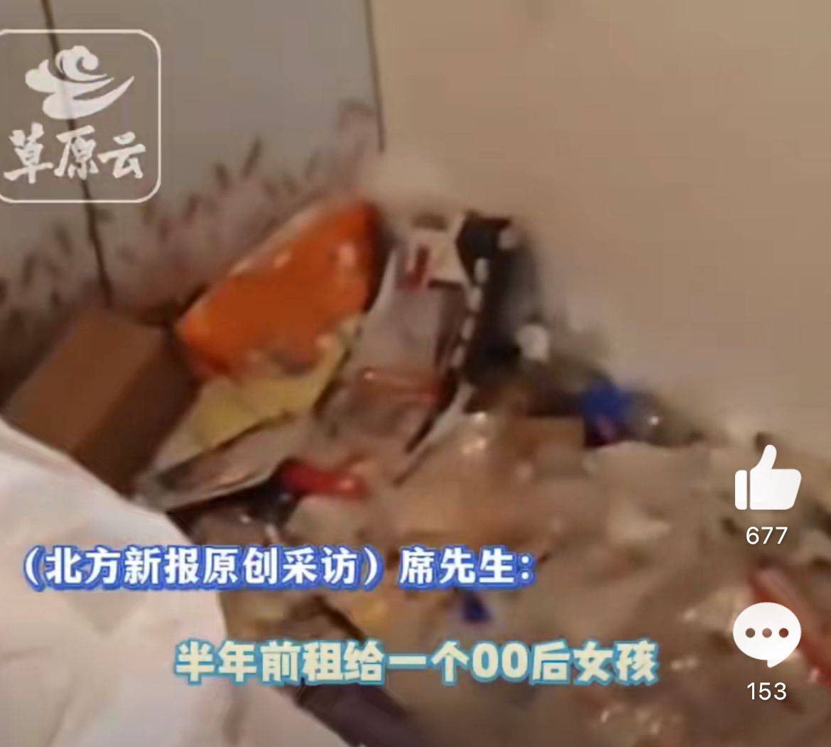 00后女孩租房半年<strong></p>
<p>证券公司有哪些</strong>，房东4天清出7车垃圾！网友：直接住垃圾场吧