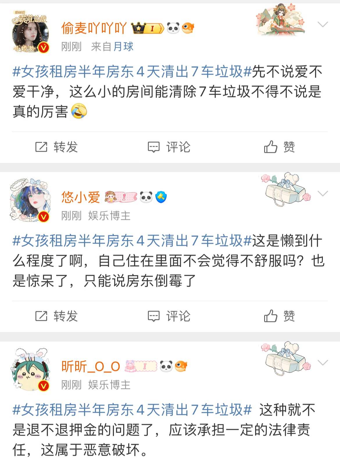 00后女孩租房半年<strong></p>
<p>证券公司有哪些</strong>，房东4天清出7车垃圾！网友：直接住垃圾场吧