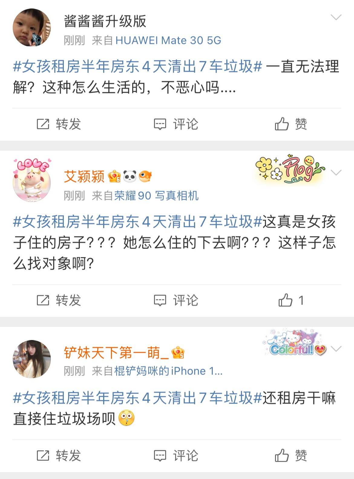 00后女孩租房半年<strong></p>
<p>证券公司有哪些</strong>，房东4天清出7车垃圾！网友：直接住垃圾场吧