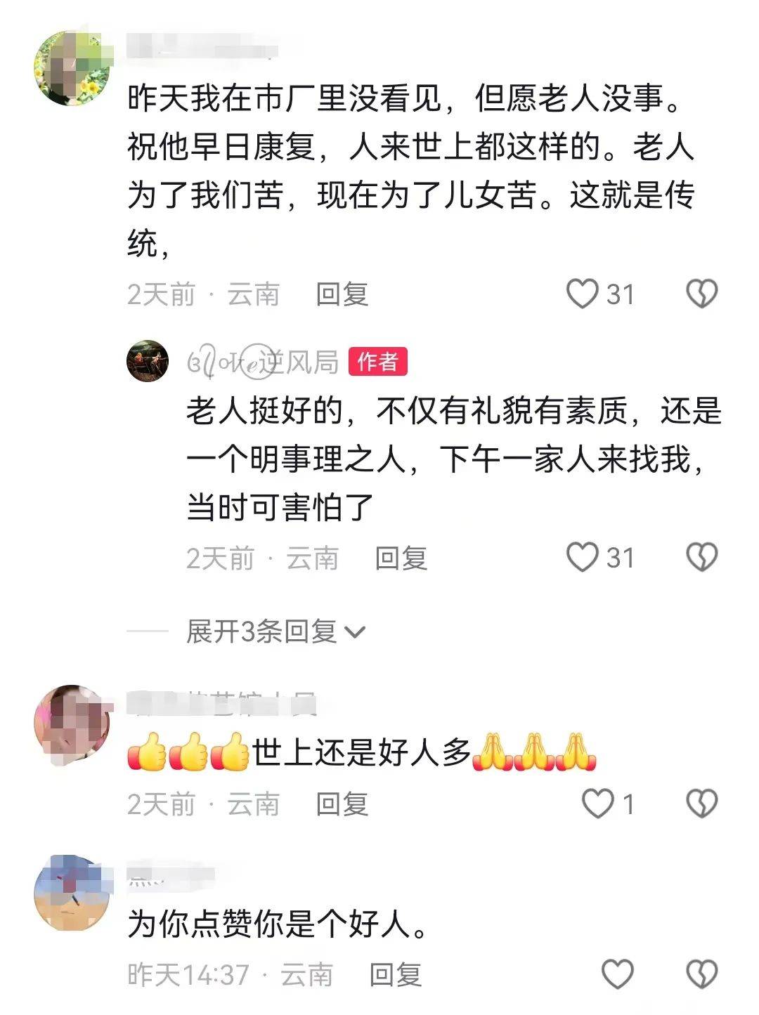 昆明一老人赶集摔倒压坏水果摊！中午就带着家属找来了<strong></p>
<p>证券公司有哪些</strong>，摊主慌了……