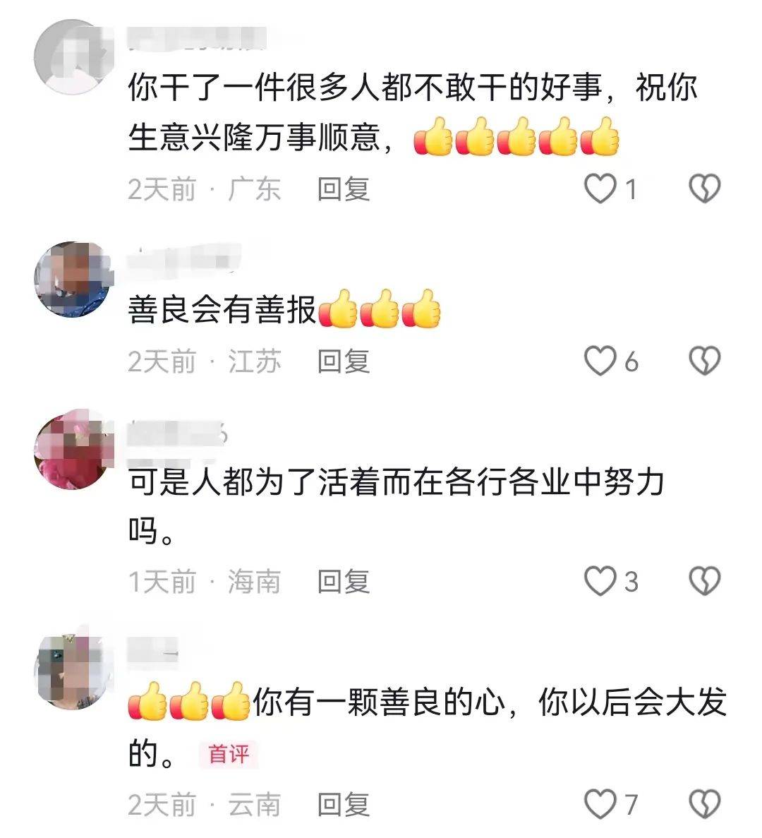 昆明一老人赶集摔倒压坏水果摊！中午就带着家属找来了<strong></p>
<p>证券公司有哪些</strong>，摊主慌了……