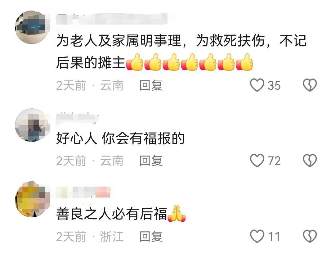 昆明一老人赶集摔倒压坏水果摊！中午就带着家属找来了<strong></p>
<p>证券公司有哪些</strong>，摊主慌了……