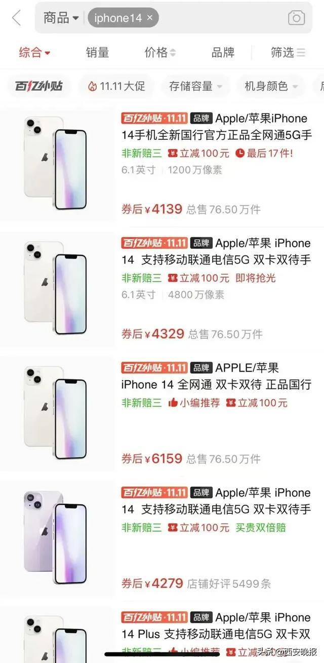 突然价格大跳水<strong></p>
<p>证券公司有哪些</strong>！卖不动了？网友：曾经很抢手的啊