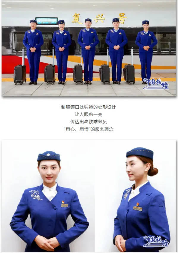 网友建议女性列车员裙装改裤装<strong></p>
<p>证券之星</strong>，12306回应