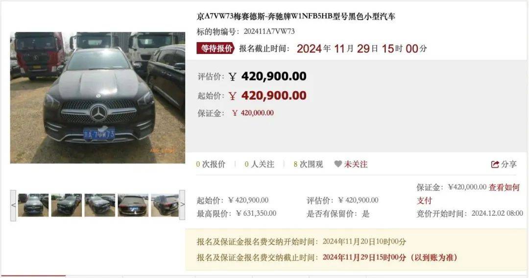 今年第二期京牌小客车司法处置启动<strong></p>
<p>证券融资融券</strong>，511辆车等你选
