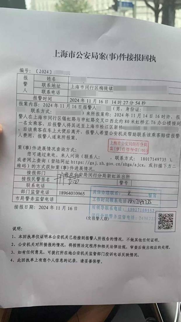 乘客因腹痛难忍乘车时排泄<strong></p>
<p>证券组合</strong>，经调解赔偿网约车司机700元