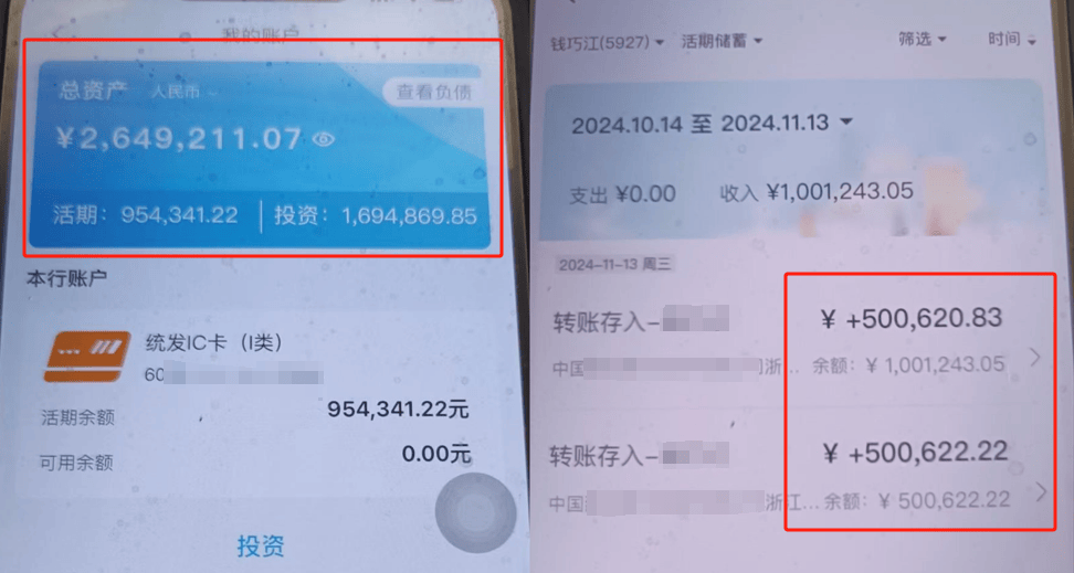 扣费1800元<strong></p>
<p>证券组合</strong>！很多人收到短信！杭州女子急疯：我卡里的365万元