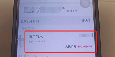 扣费1800元<strong></p>
<p>证券组合</strong>！很多人收到短信！杭州女子急疯：我卡里的365万元