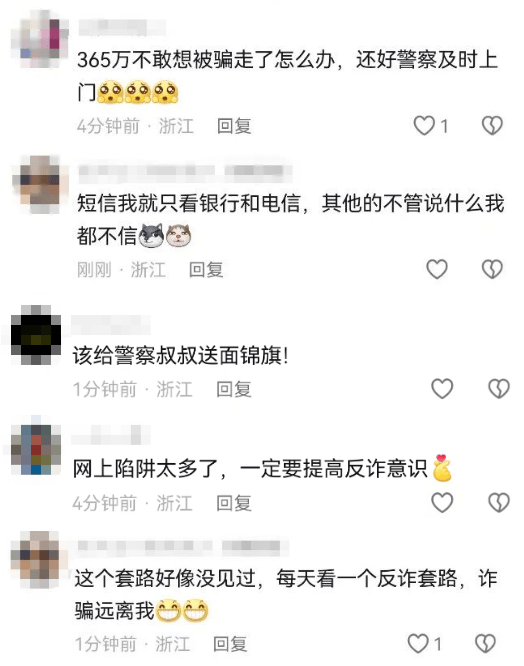 扣费1800元<strong></p>
<p>证券组合</strong>！很多人收到短信！杭州女子急疯：我卡里的365万元