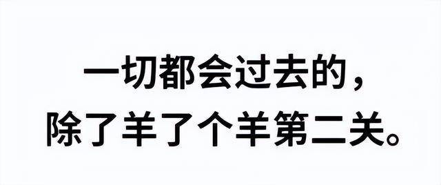 “羊了个羊”出新作<strong></p>
<p>证券组合</strong>，网友：又要咬牙切齿了