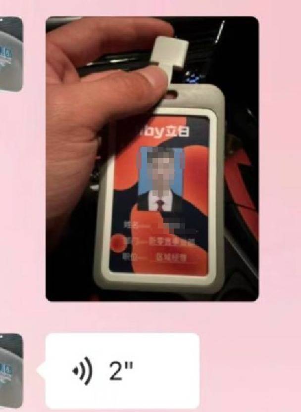 区域经理招聘女生做情人月薪1.3万？立白科技集团：查无此人<strong></p>
<p>承销证券</strong>，怀疑冒用名义